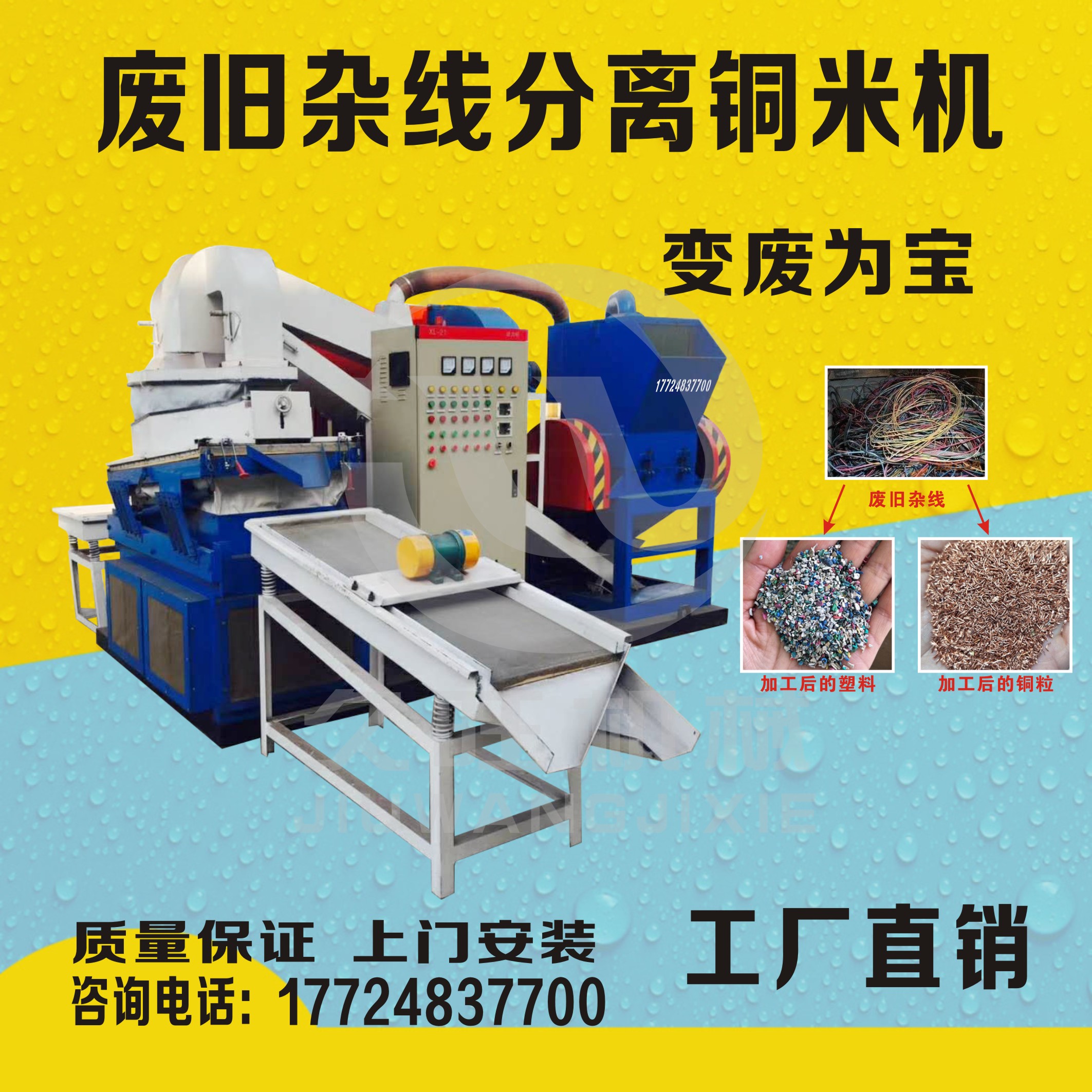 河南哪家雜線銅米機(jī)效果好