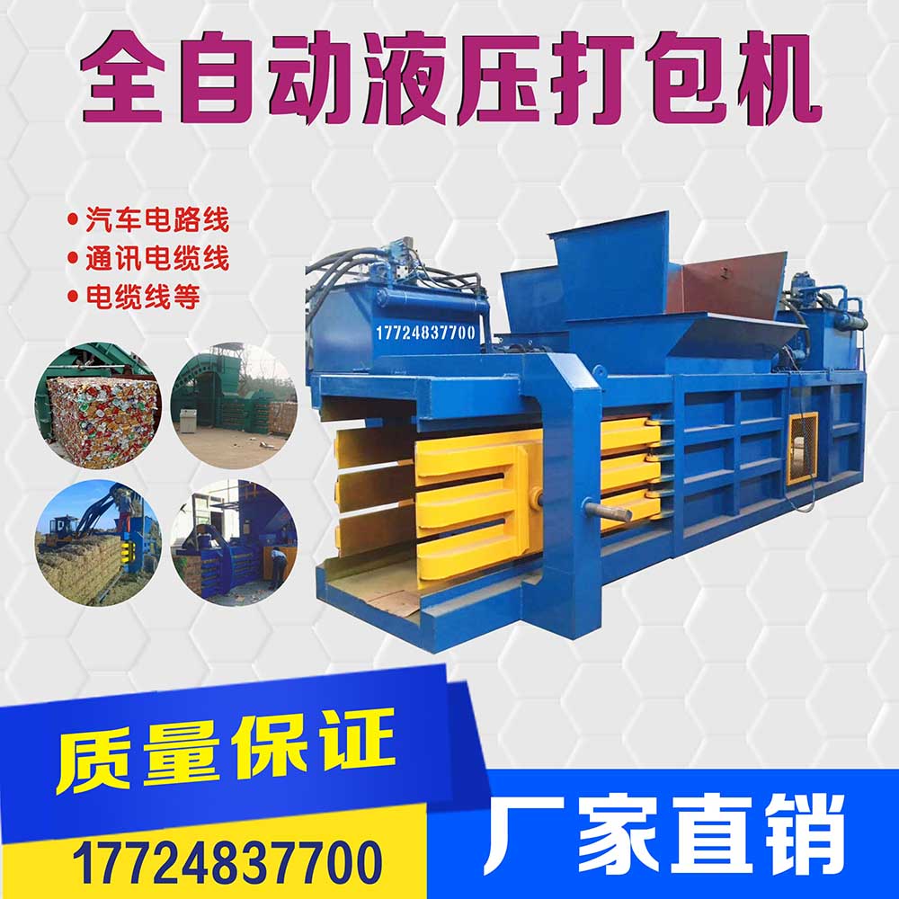 廢紙打包機