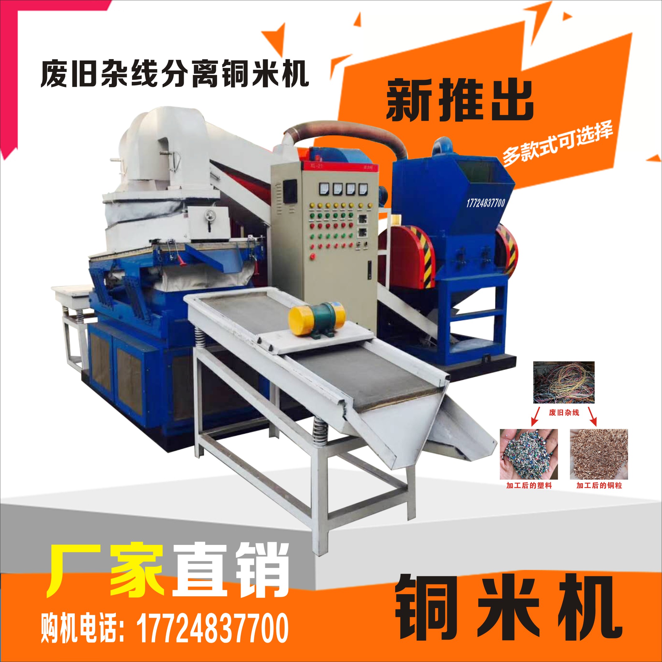 警告干式銅米機報價低的是完全不可靠