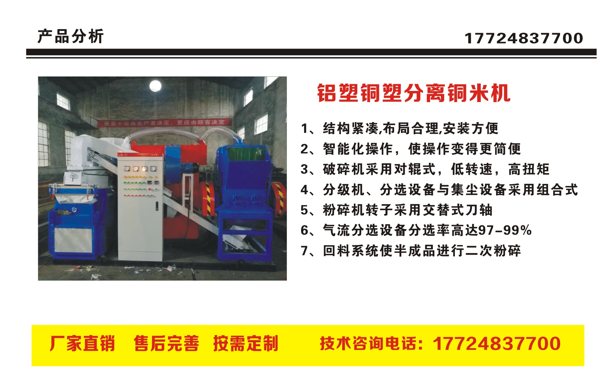 投資小型銅米機來加工廢電線電纜利潤高嗎