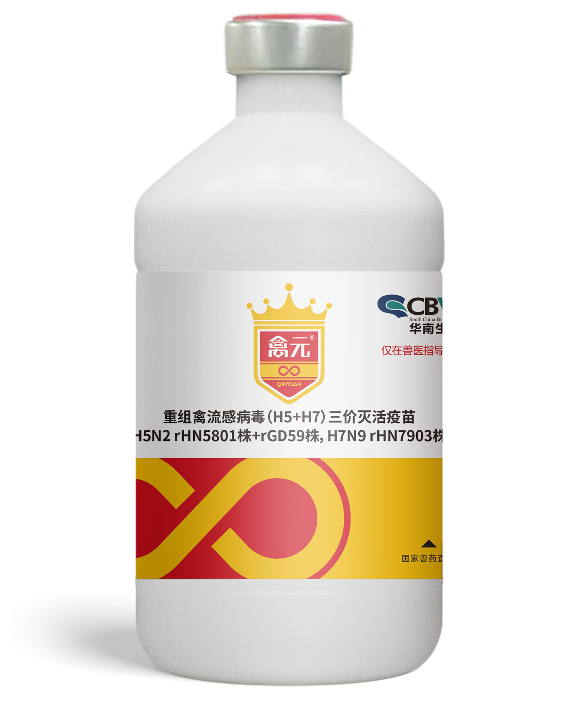 重組禽流感病毒(H5+H7)三價滅活疫苗